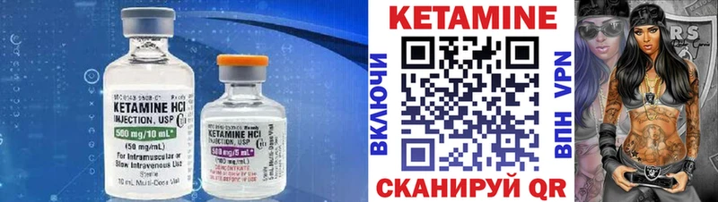 КЕТАМИН VHQ Отрадная