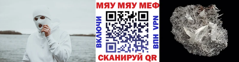 купить   Отрадная  Меф мяу мяу 