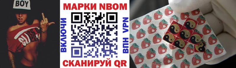 Марки 25I-NBOMe 1,8мг  Отрадная 