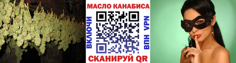 ТГК гашишное масло Отрадная